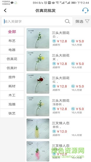 熊猫道具 熊猫道具