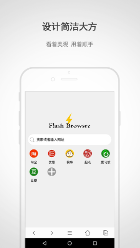 闪电浏览器