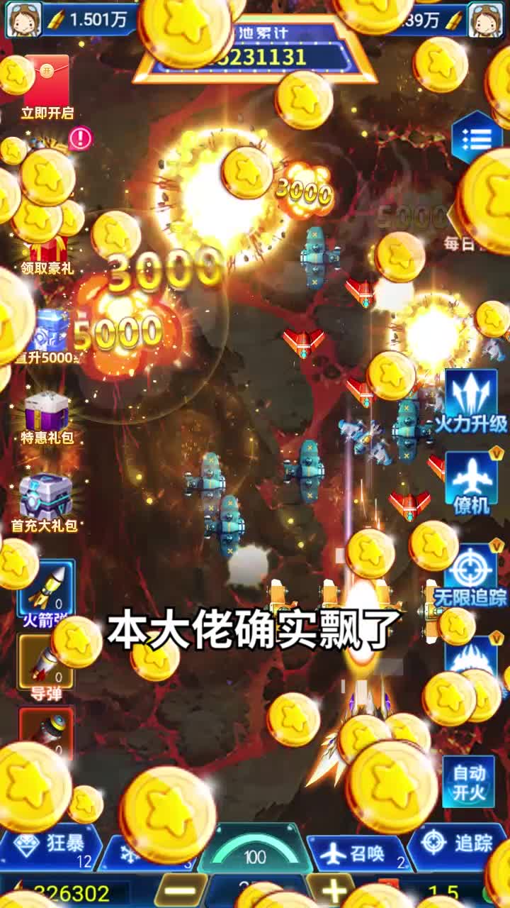 风暴战机 风暴战机