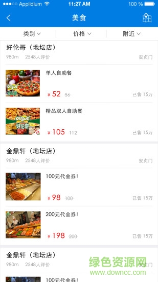 智慧万平口 智慧万平口