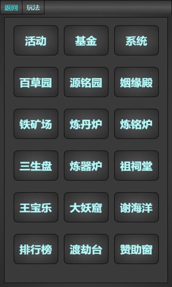 仙侠战争 仙侠战争
