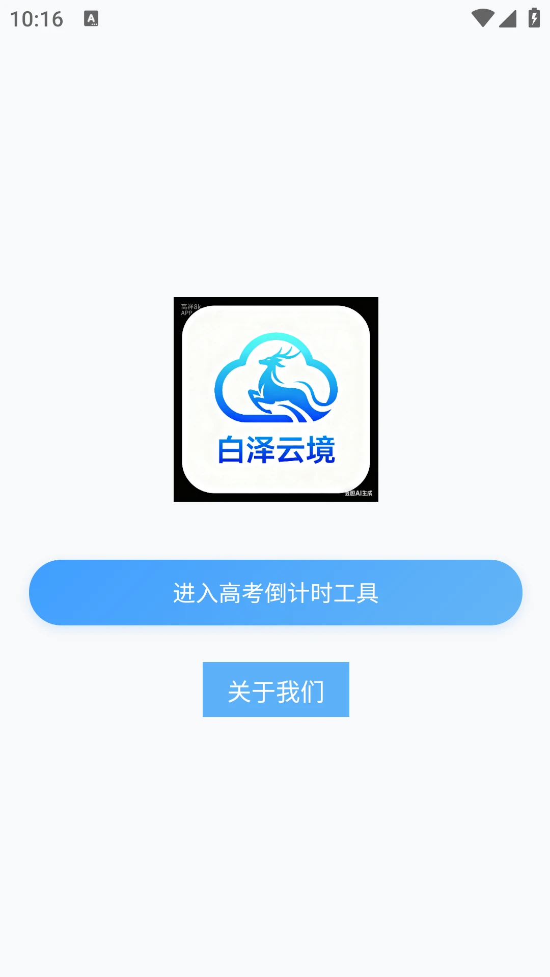 白泽云境 白泽云境