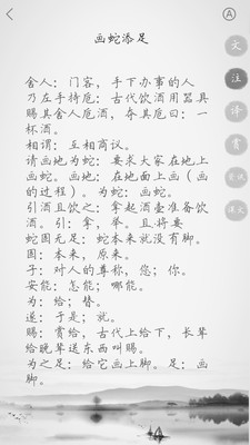 古文典籍 安卓版2.0.7