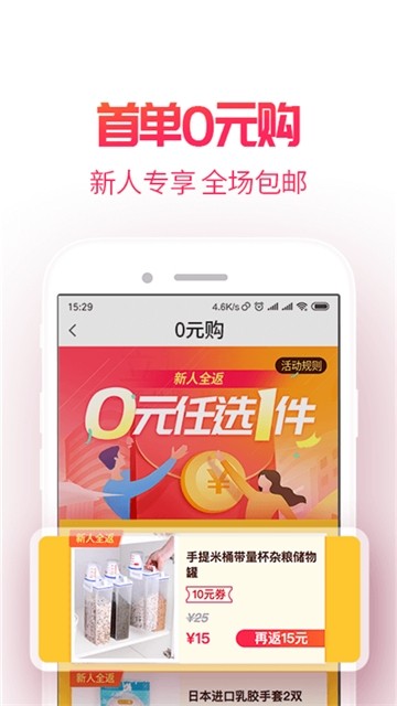 省钱达人券 省钱达人券