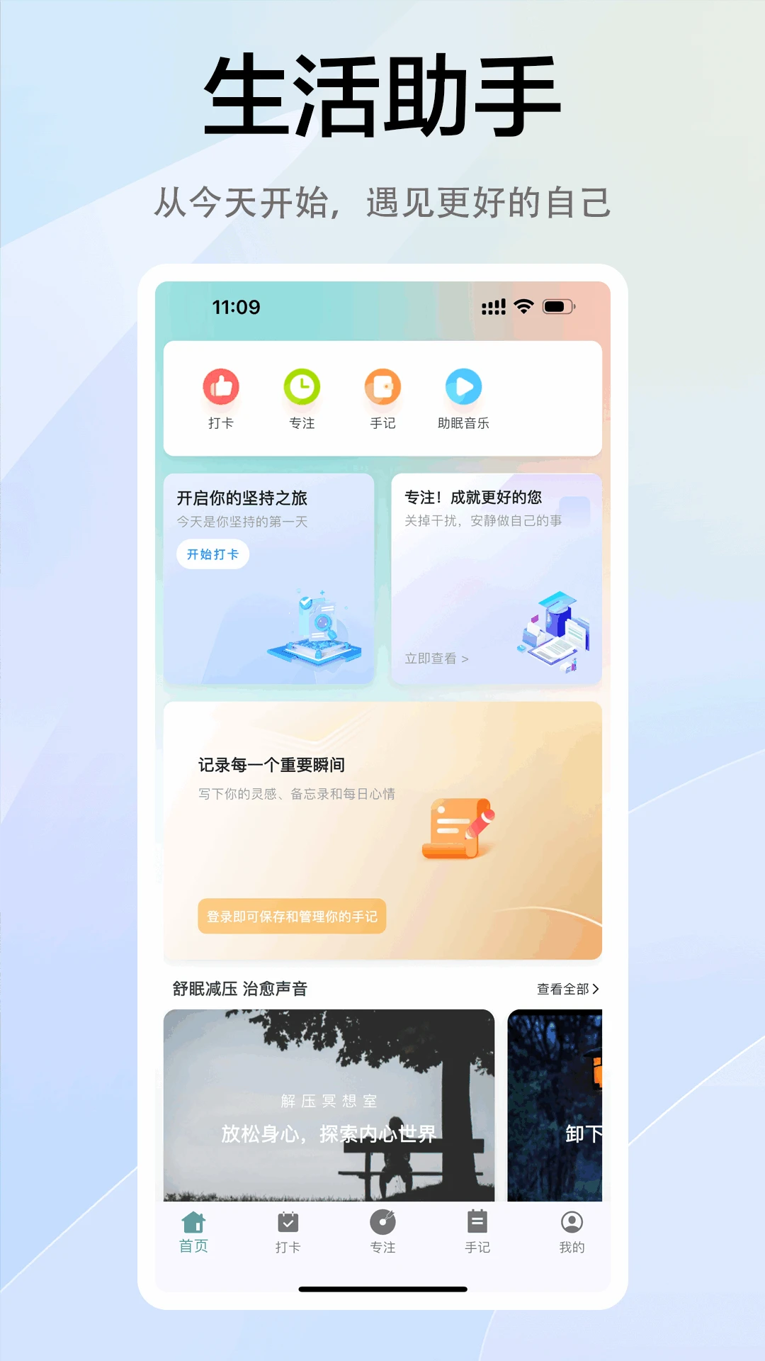 拾常
