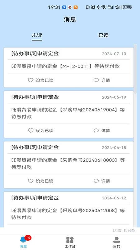 一点美采购(APP)系统 一点美采购(APP)系统