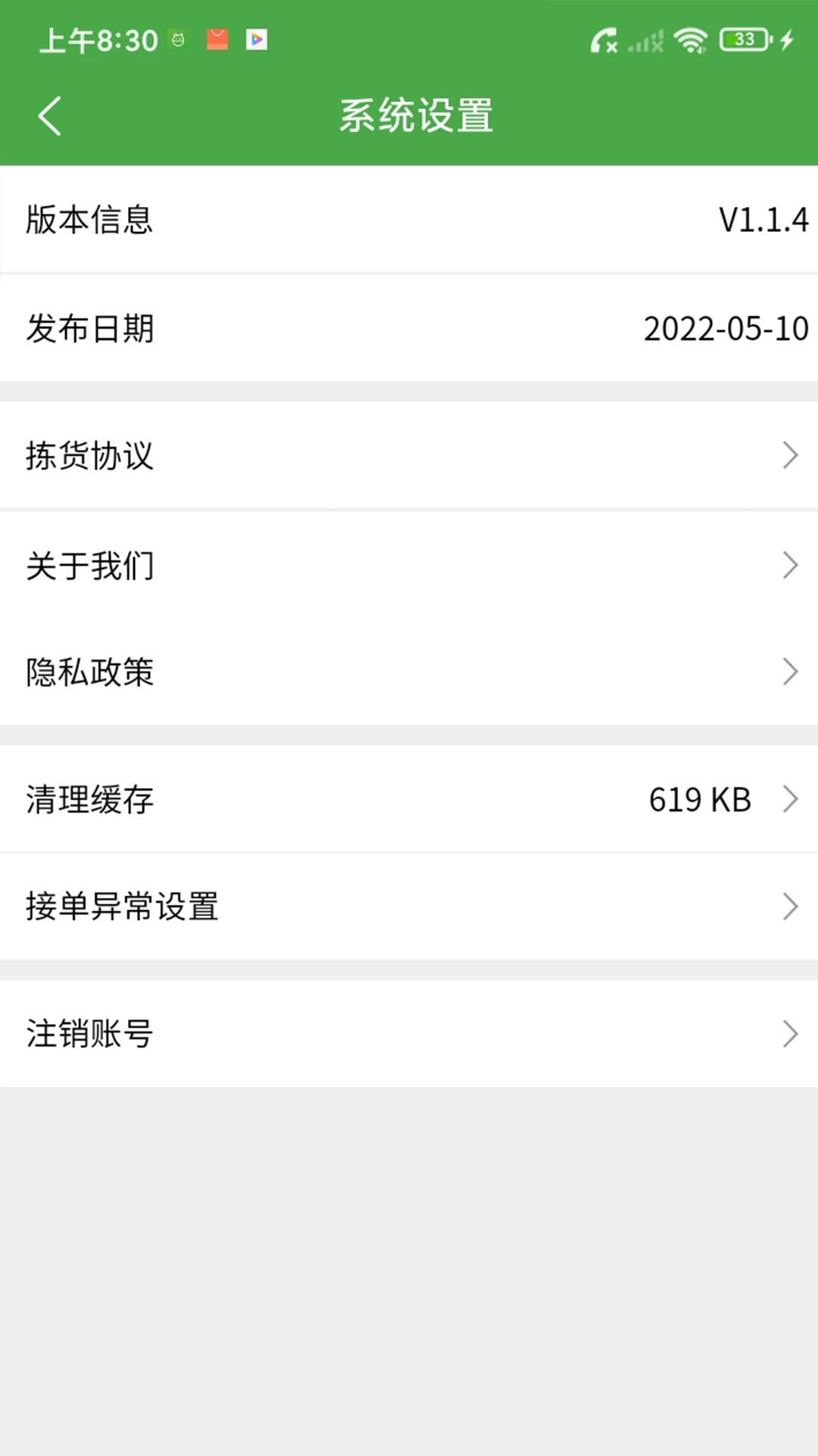 大丰拣货