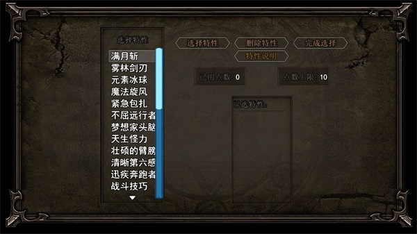 轮回再启 安卓版v1.6