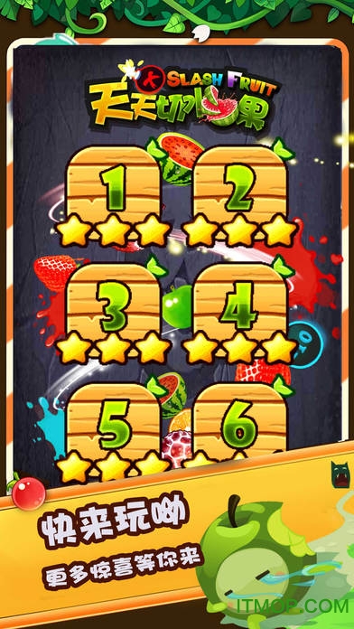 切水果达人 切水果达人