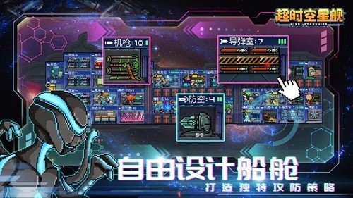 Pixel Starships