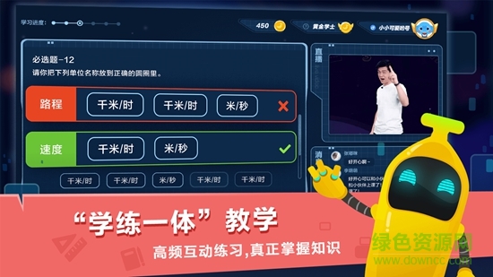 小盒课堂数学之光手机版