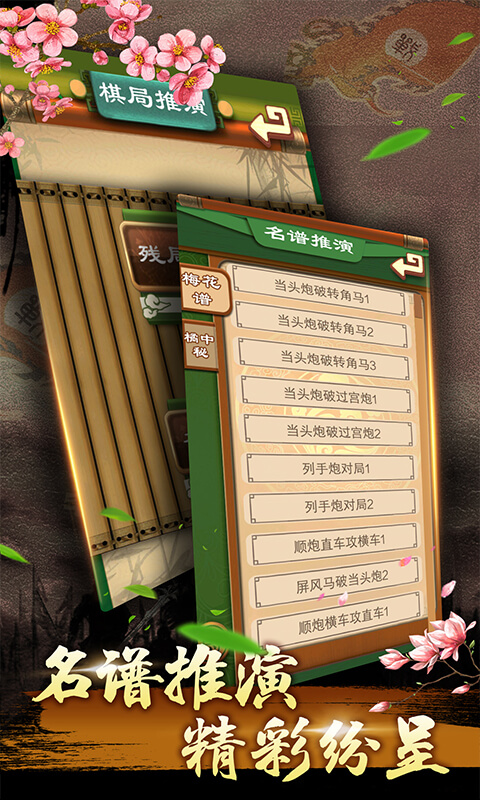 中国象棋残局大师 中国象棋残局大师