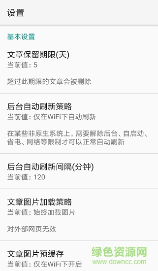 聚合阅读