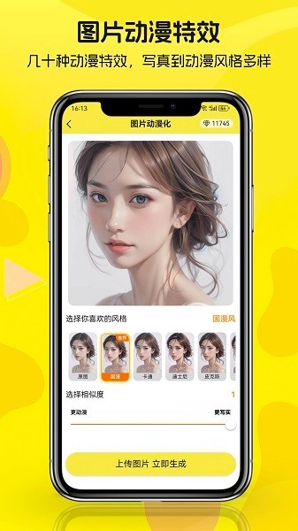 动漫拍拍拍 安卓版v1.1.4