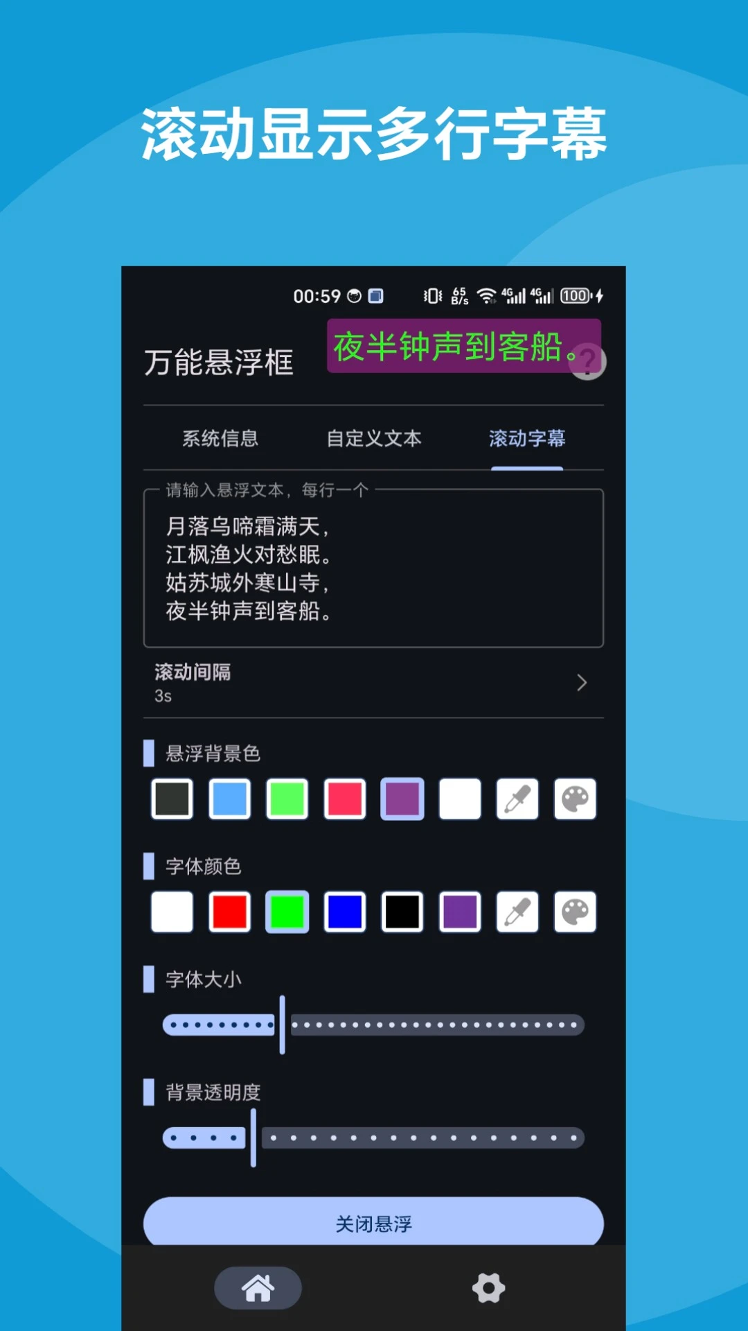 万能悬浮框