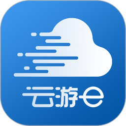 云游e