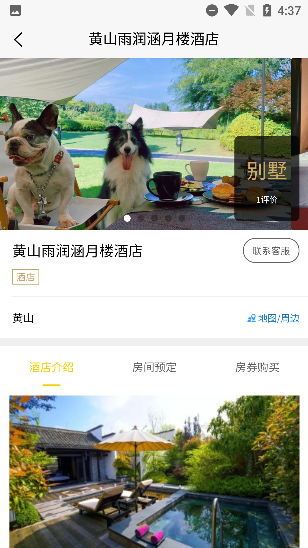 爱宠游