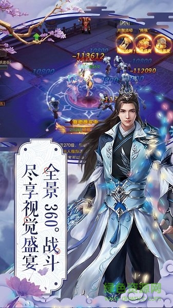 妖罗英雄传