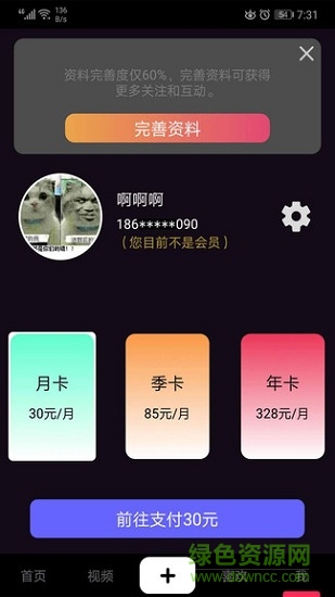 拿虾