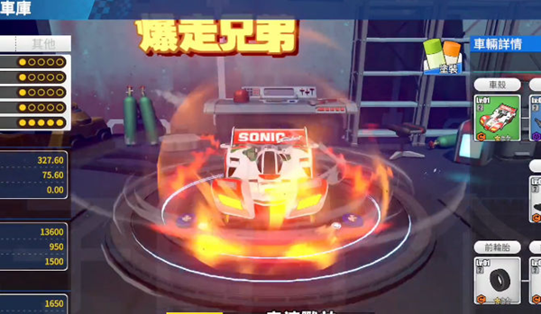 四驱兄弟疾速奔跑 安卓版v4.0