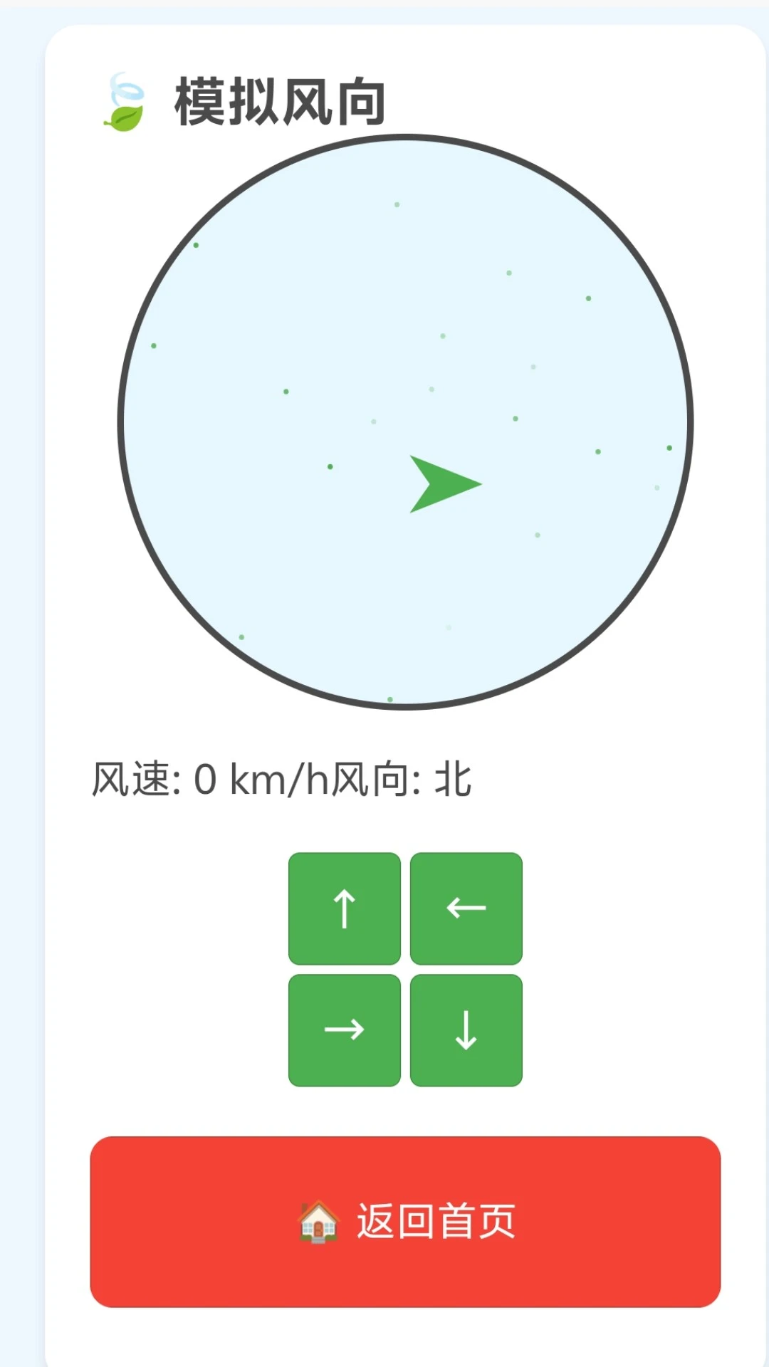 寻风漫步