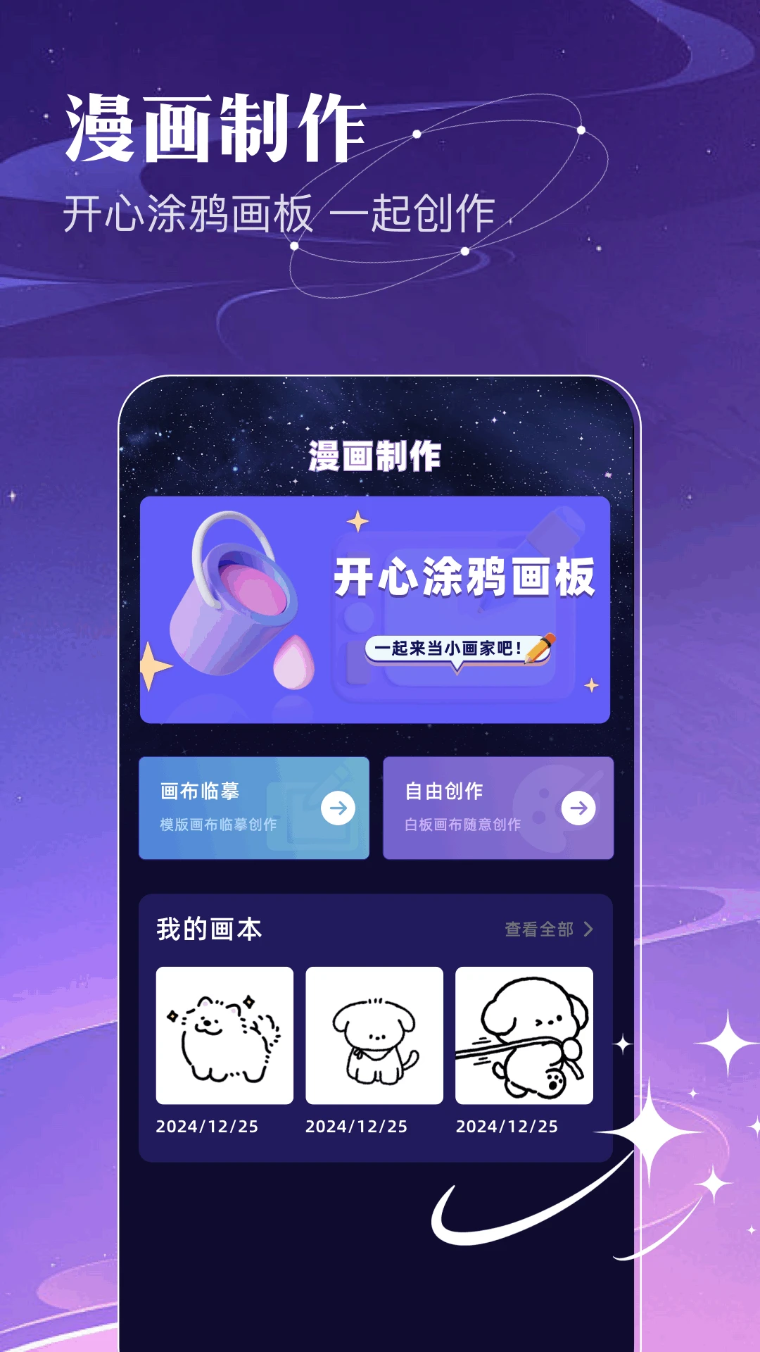 繁花漫画