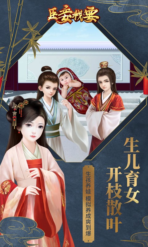 臣妾我要 臣妾我要