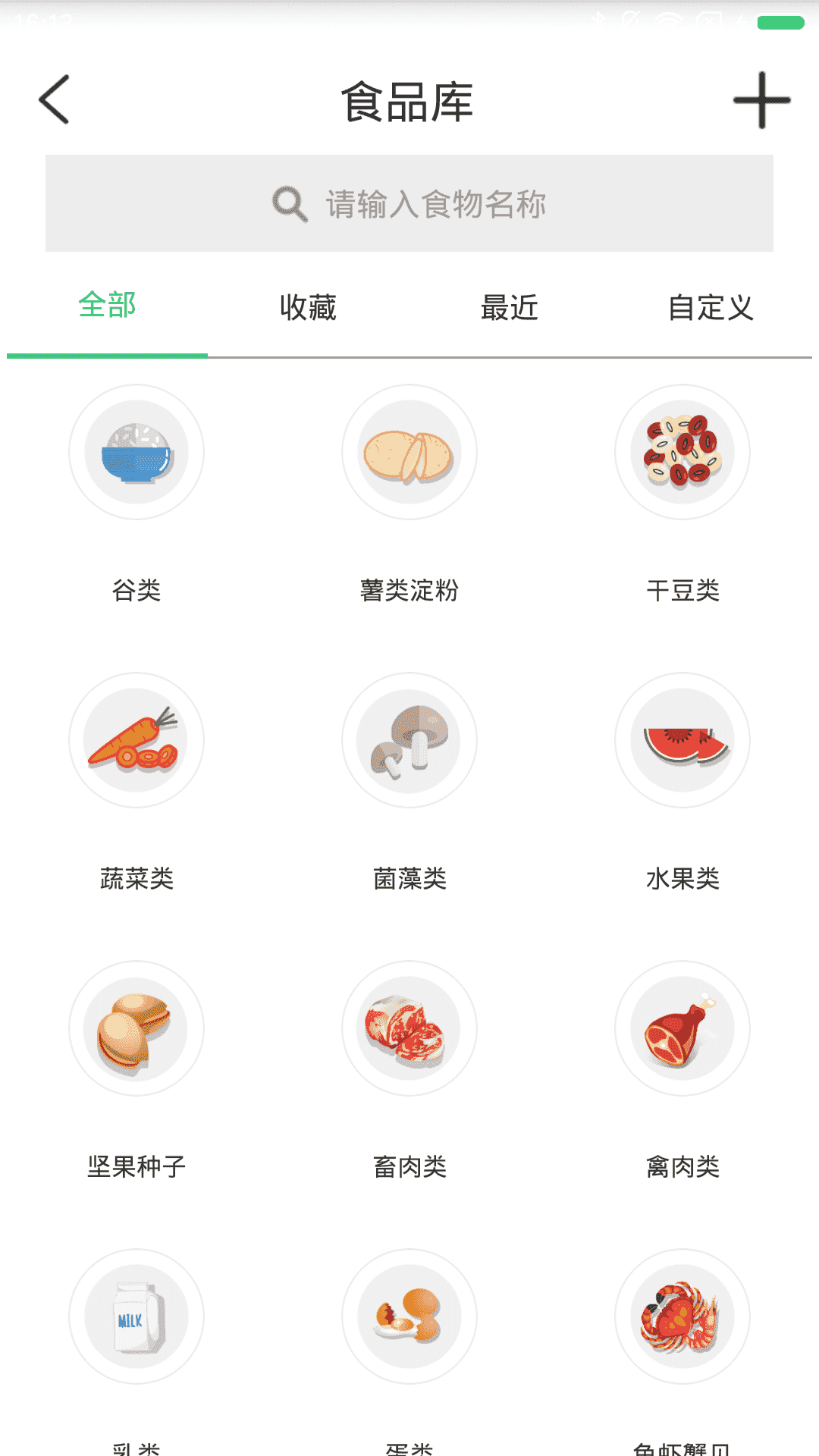 好营养(健康饮食搭配软件) v2.14.00 安卓版 好营养(健康饮食搭配软件) v2.14.00 安卓版