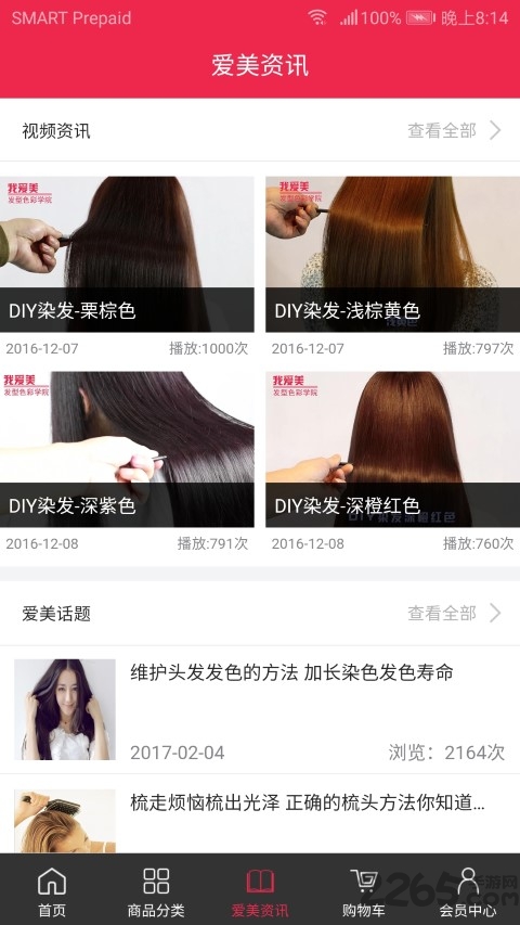 管家婆助手 管家婆助手