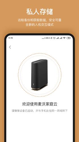 耘想存储 v1.3.0.0 安卓版