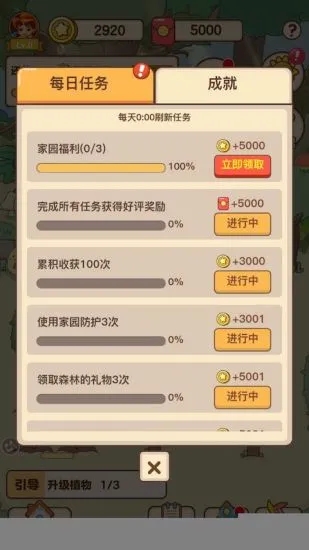 我的家园 我的家园