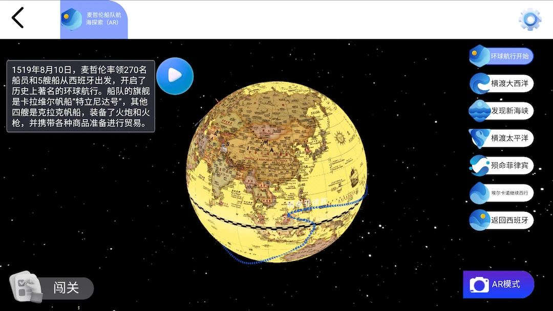 天屿地理通