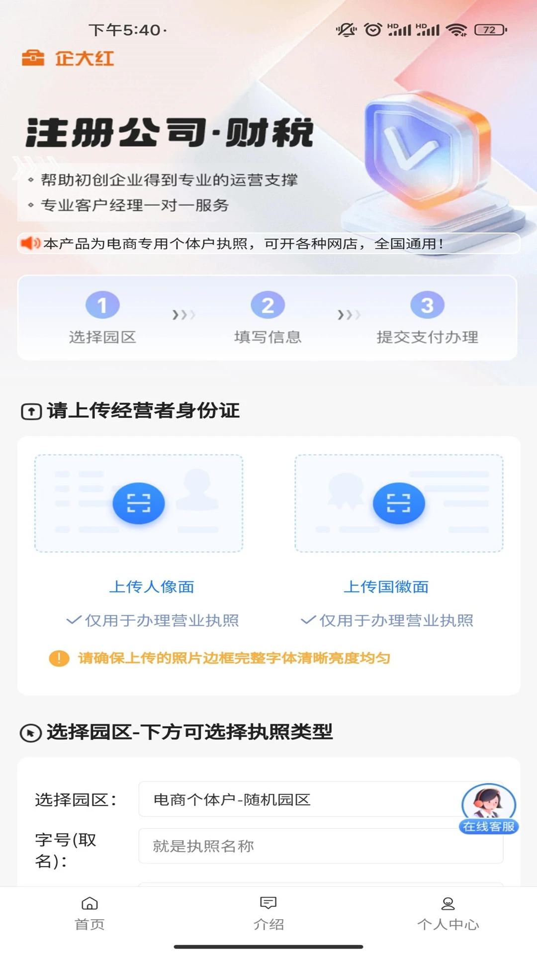 企大红