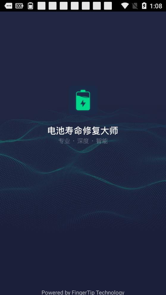 电池寿命修复大师