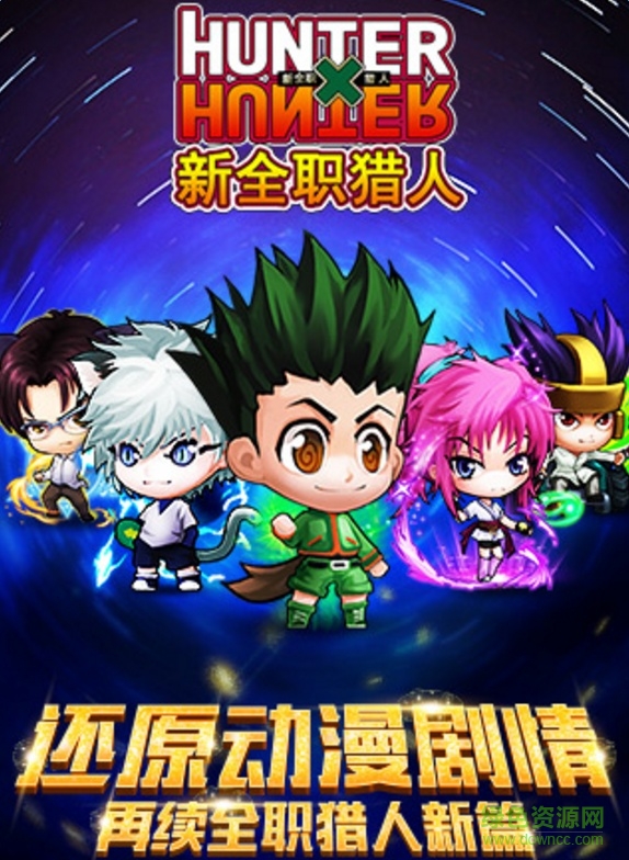 全职猎人重制版96