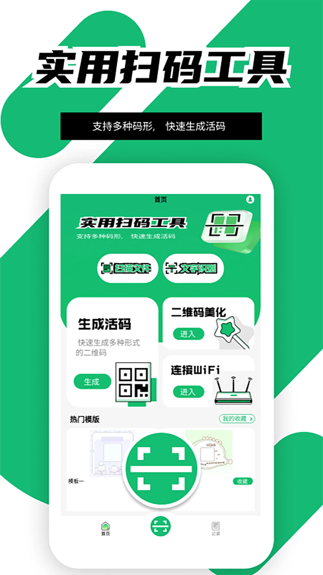 我查查码立得 我查查码立得