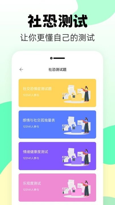 职业兴趣性格测试 职业兴趣性格测试