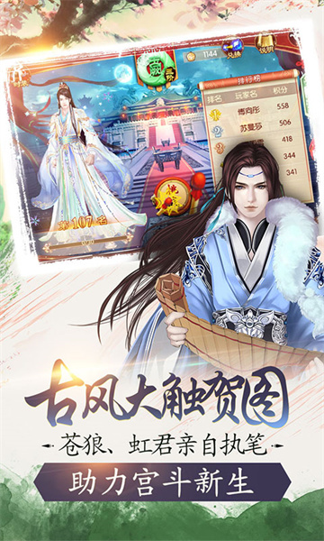 熹妃传游戏