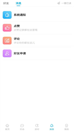 独 宠 交 友