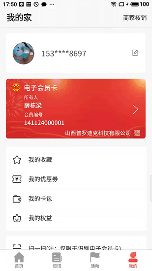 太原市总工会官方版