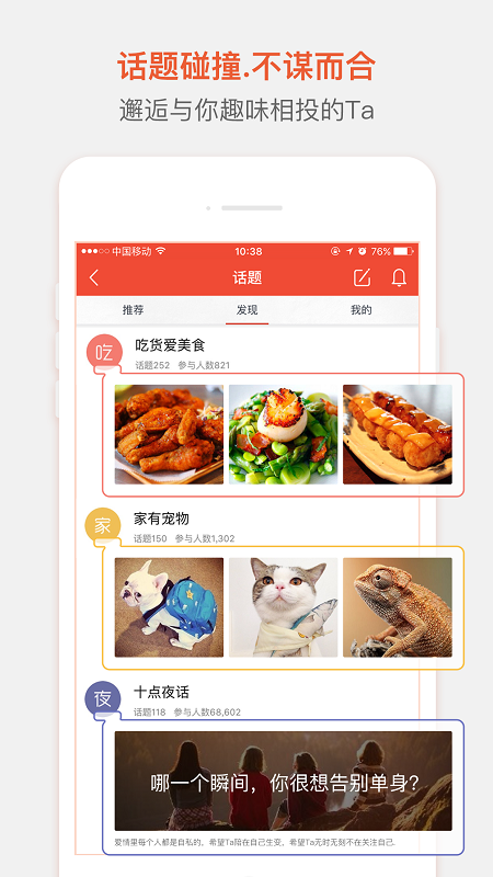 网易花田