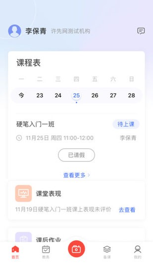 墨香美育教师