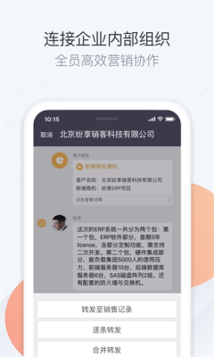 销客云CRM 销客云CRM