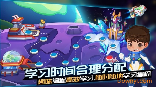 易编学