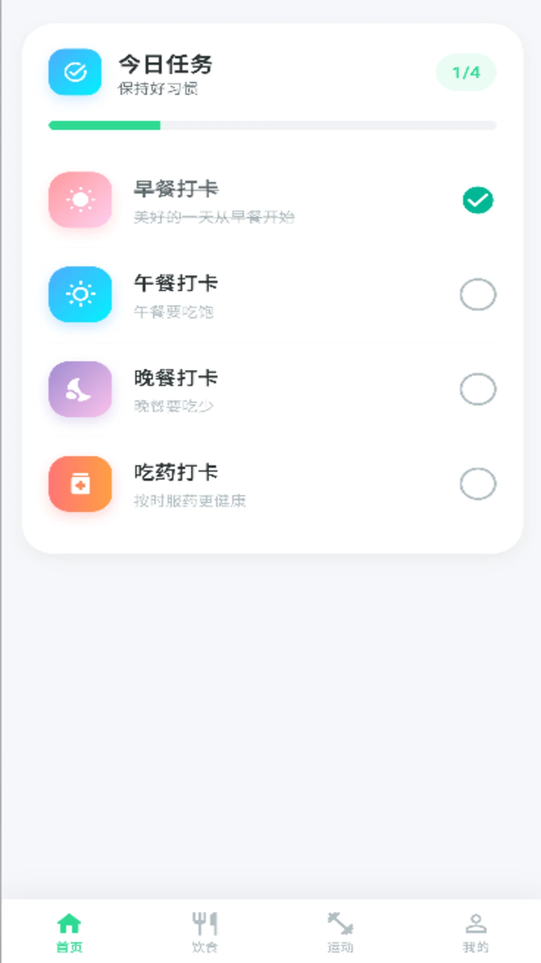 跃迹打卡