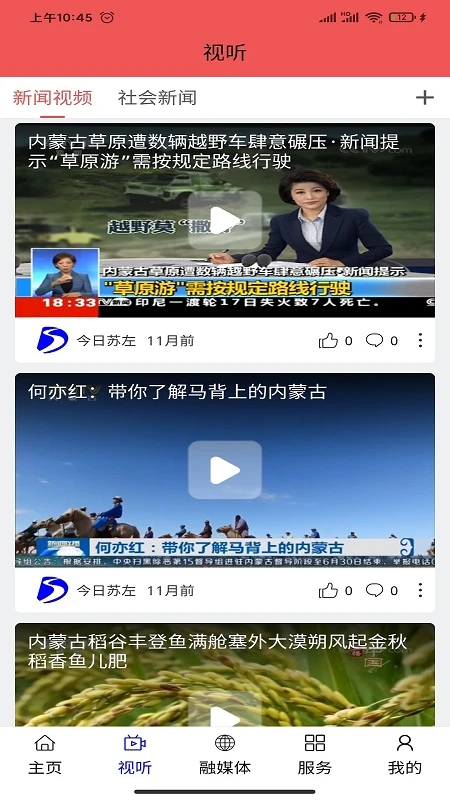 今日苏左 今日苏左