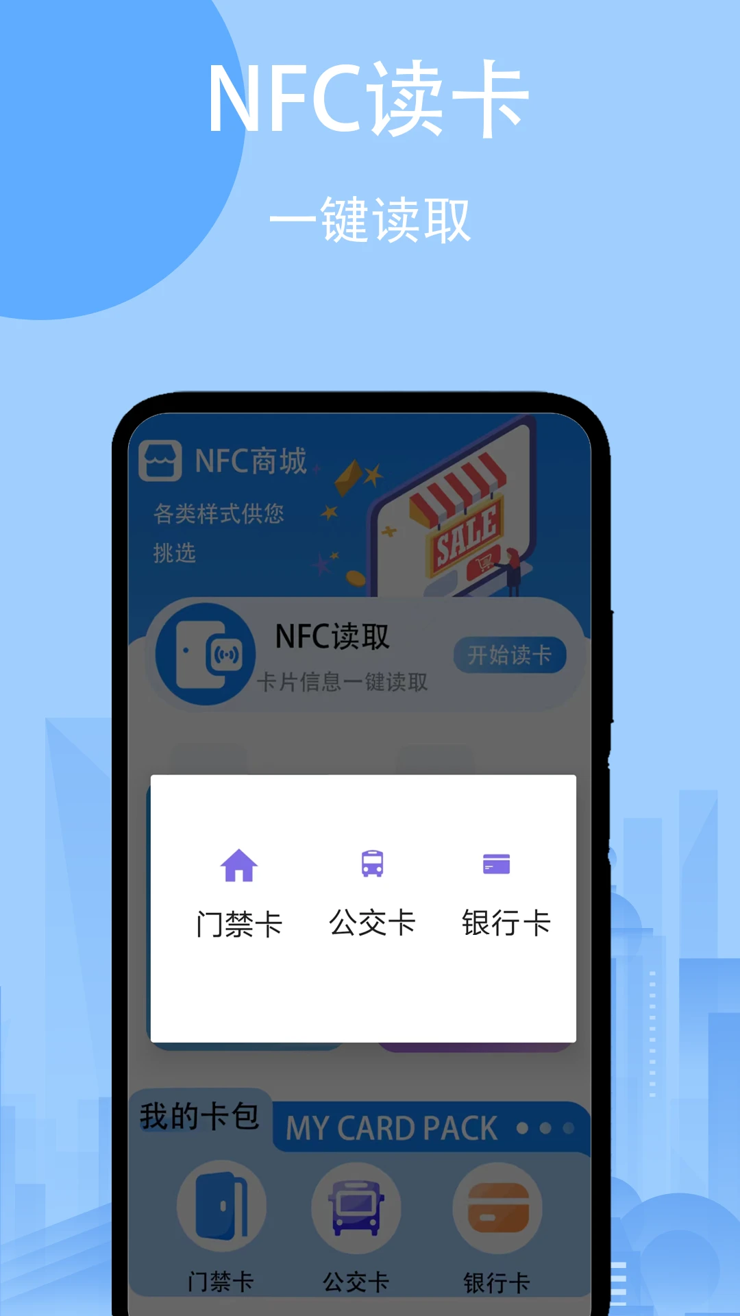 读卡器NFC电子门禁