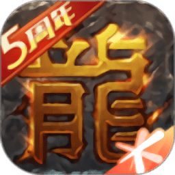 热血传奇苹果
