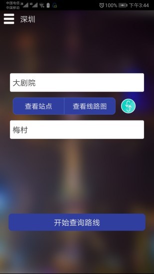 深圳地铁 深圳地铁