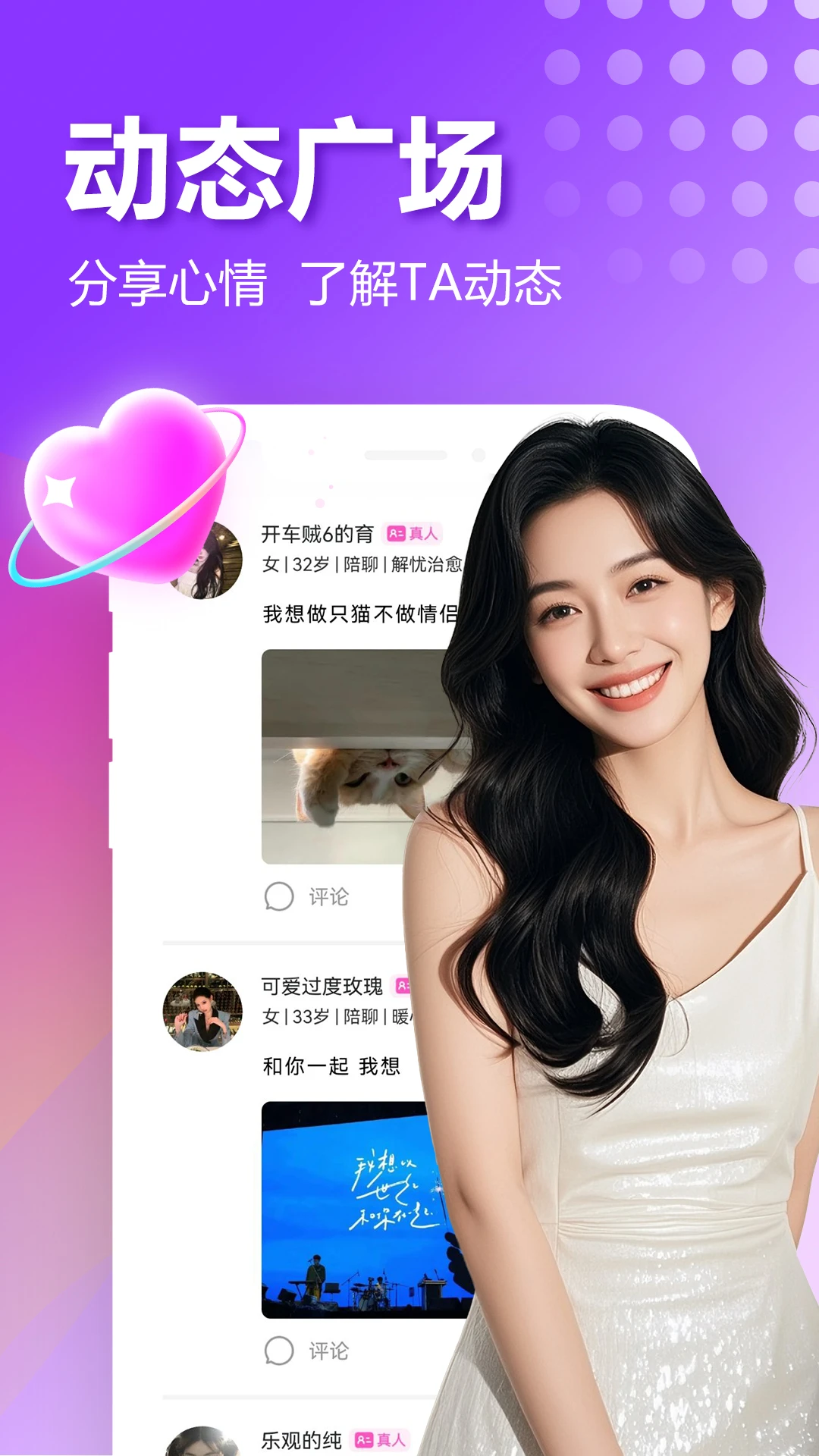 附近欢爱聊